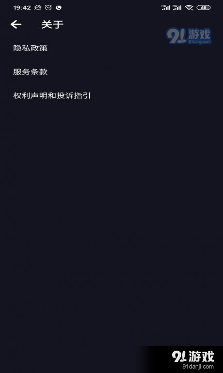 糖豆来电秀v1.3.204截图1