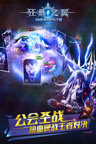 狂暴之翼百度版v4.5.3截图5