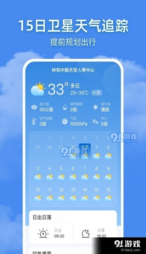 追风视频appv1.0.4截图1