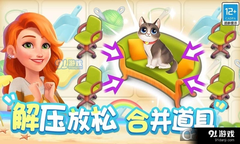 欢乐消除开心假日v1.1.4截图3