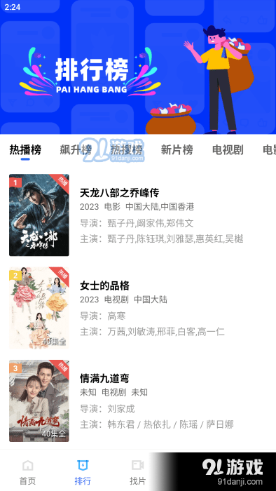 恒星视频正式版免费版v5.2.4截图1