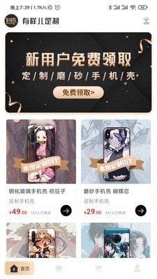 有样儿定制v1.3.5截图1