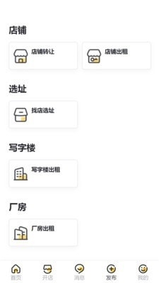 蜂喔appv1.11.5截图3