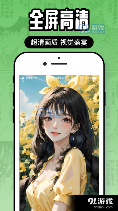 囧次元动漫app官网v8.7.9截图2