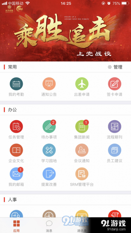 掌上永荣软件v3.0.2106027截图2