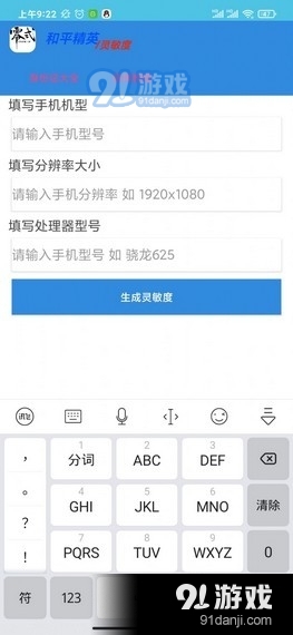 一白画质助手v1.7.3截图4