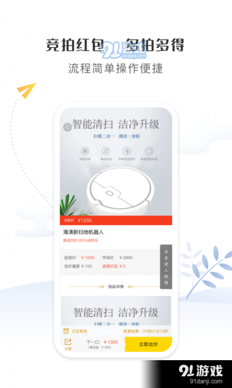 拍转转v1.4.5截图2