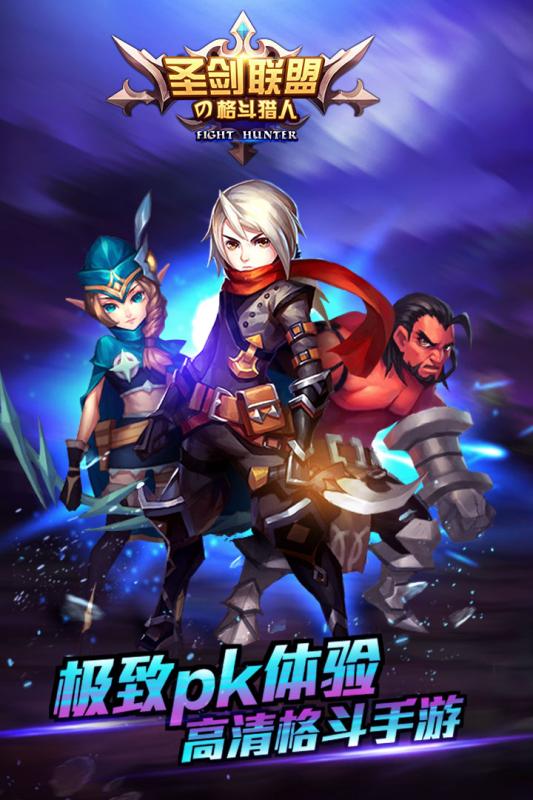 圣剑联盟百度版v1.4.304截图1