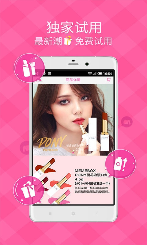 美美箱v3.9.5截图4