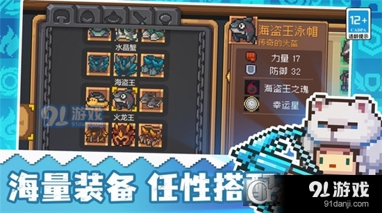 元气骑士前传手游v2.8.6截图4