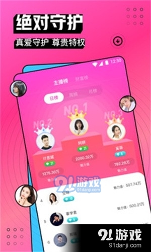 秘密直播v8.6.6截图4