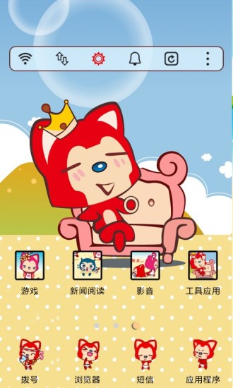 YOO主题:阿狸的仲夏v4.21截图3