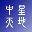 卫通大波束综合服务平台(中星天地)v2.15