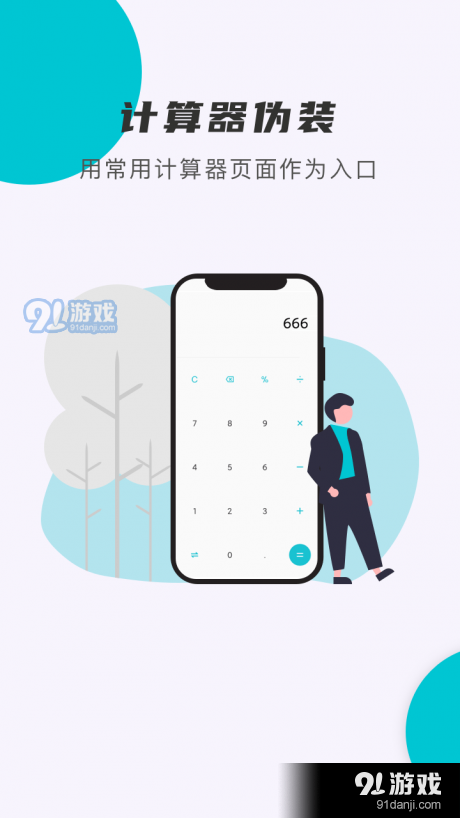 小滴计算器v1.3.6截图1