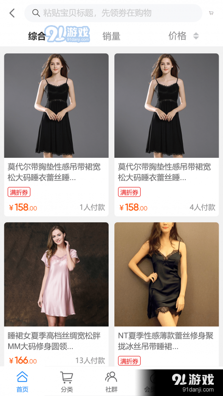 人人共享大数据系统v1.9截图4