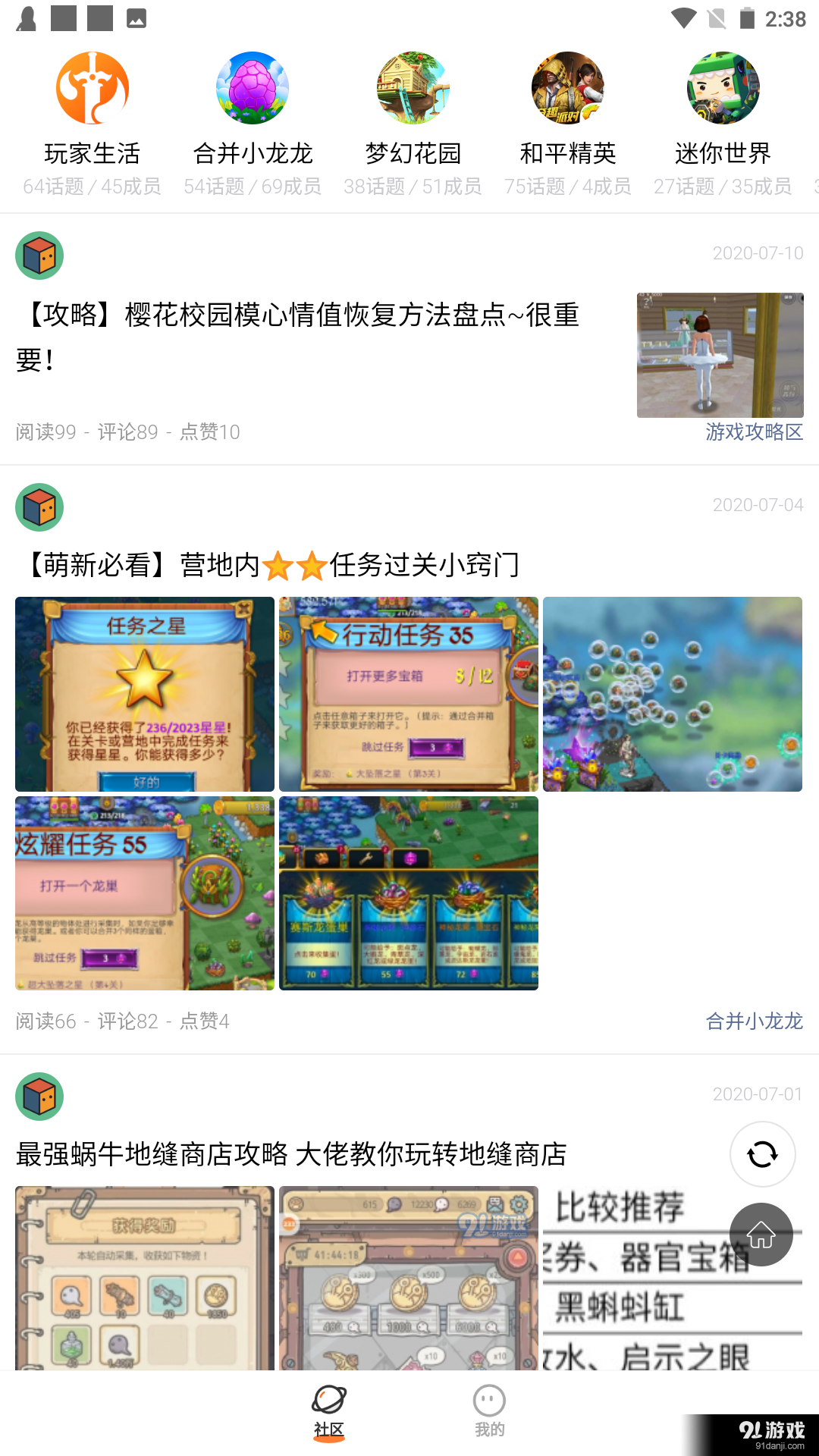 233乐园安卓v1.4截图3