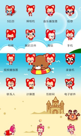 YOO主题:阿狸的仲夏v4.21截图2