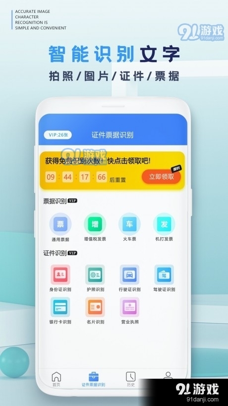 智能识别扫描仪v1.7截图2