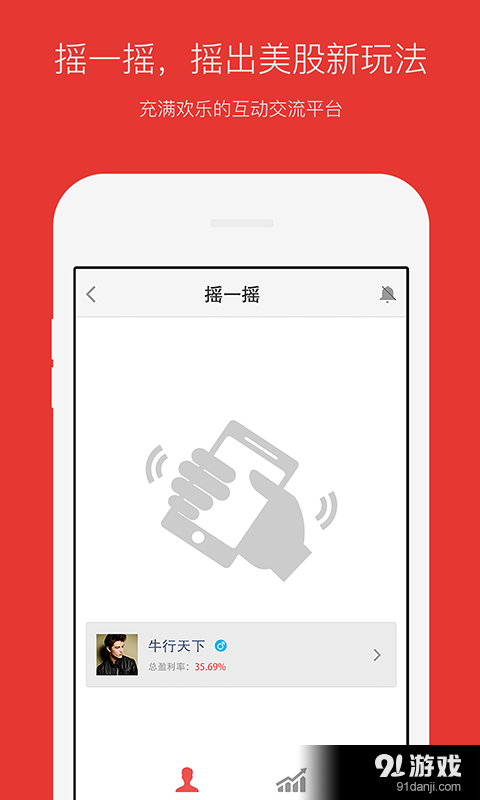 和讯美股v1.3.3截图5
