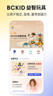 BCKID益智玩具v1.3.3截图3