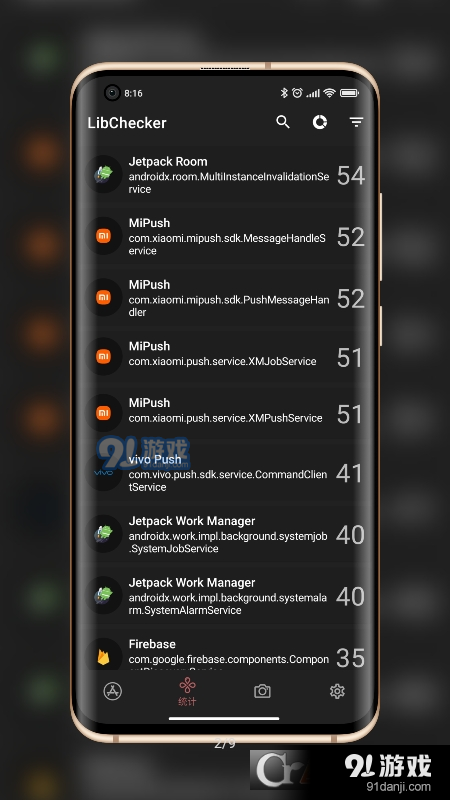 LibChecker应用架构查看v2.5.0.7截图3