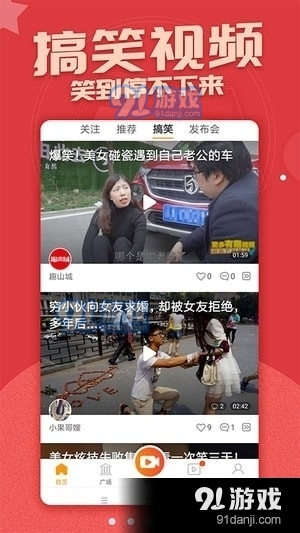 糖豆广场舞v7.7.9截图4