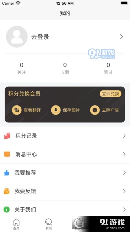 Goodins(时尚分享社区)v1.1.4截图4