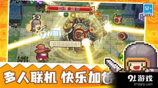 元气骑士前传手游v2.8.6截图3