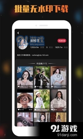 免费视频去水印编辑v3.3.8截图4