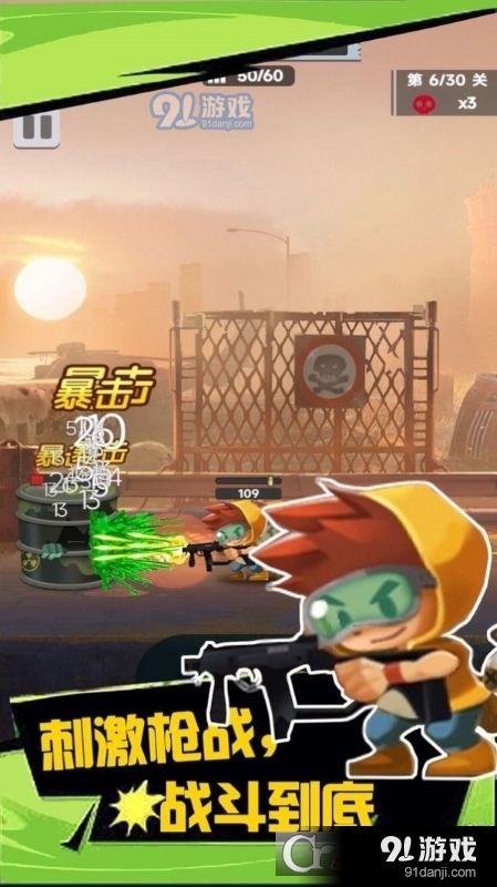 绝境枪神游戏v1.1.6截图1