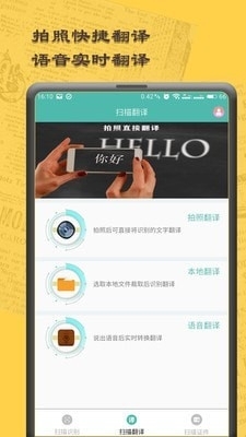 图文扫描王v5.7截图3
