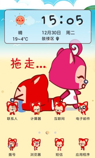 YOO主题:阿狸的仲夏v4.21截图4