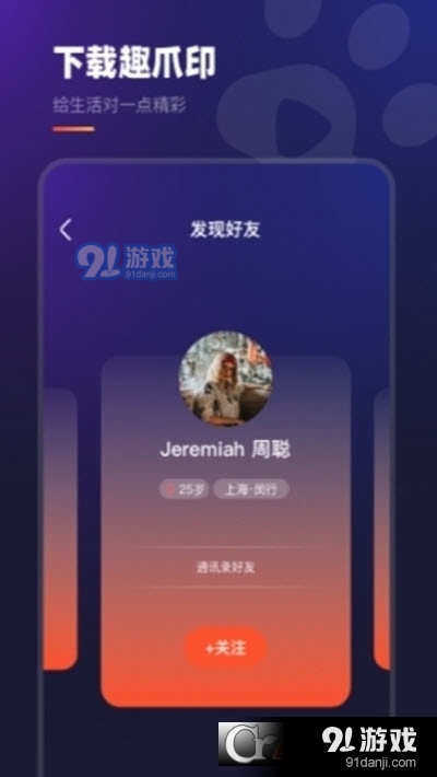 趣爪印宠物社区v1.1.10截图2
