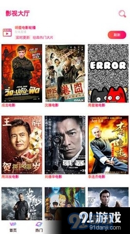 奇趣影视v6.9.16截图3