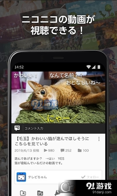 日本b站安卓版v1.2.82截图1