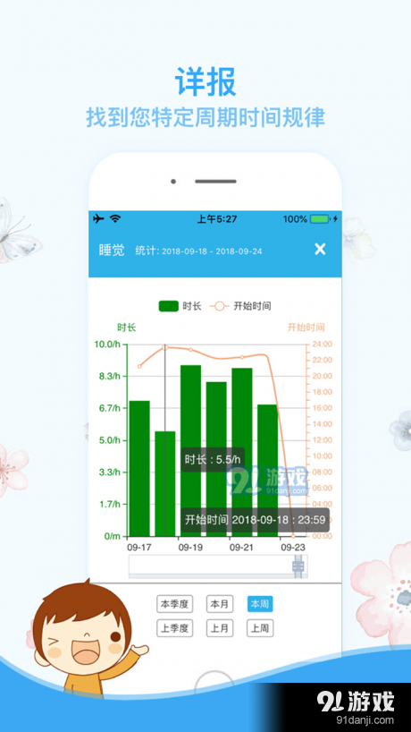 日常记录与日记回忆录v1.5.15截图4