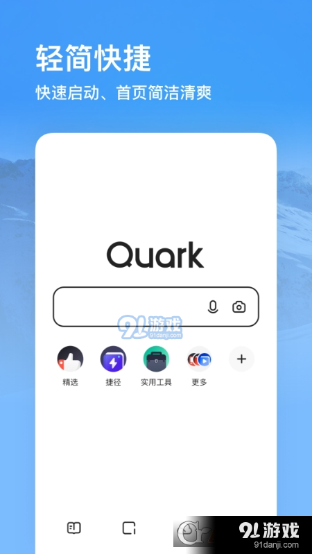 夸克谷爱凌智能搜索平台v6.5.0.334截图1