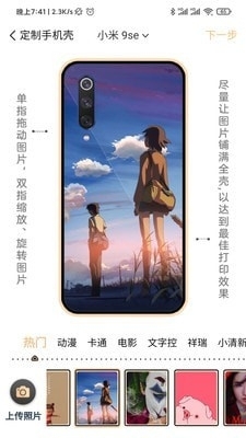 有样儿定制v1.3.5截图2