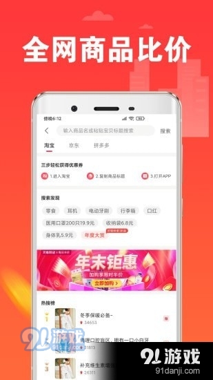 淘一刀v3.9.8截图2