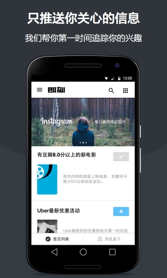 即刻v7.41.5截图4