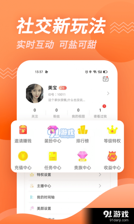 豆角视频v1.9截图4