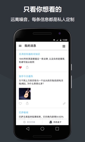 即刻v7.41.5截图3