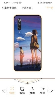 有样儿定制v1.3.5截图3