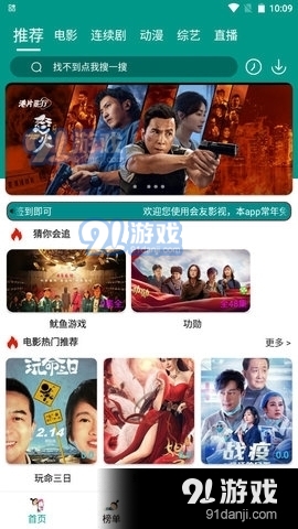 二九影视v2.0.18.4截图1