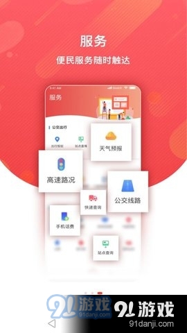 冀云兴隆v1.12.10截图2