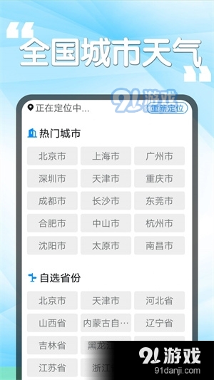 瓜子天气老年版v1.1.5截图4