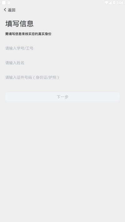 西亚斯迎新v1.0.12截图2