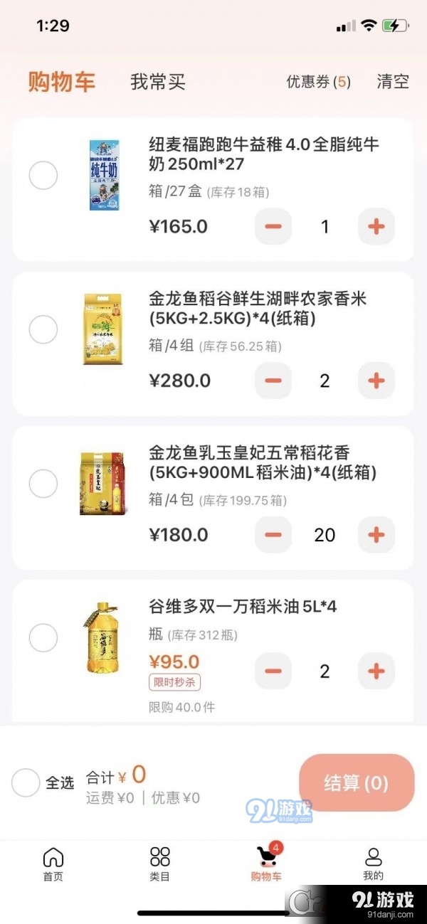 益分销门店版v1.0.14截图2