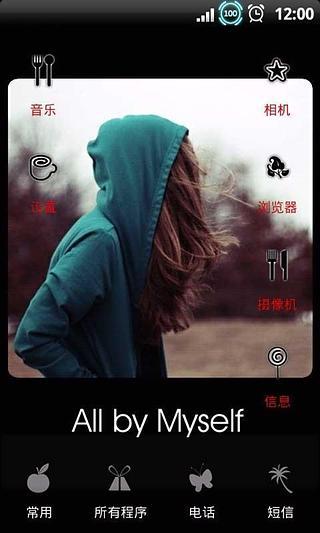 YOO主题:一个人孤单v4.20截图4