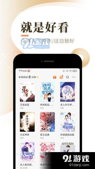 梦颜小说v7.6截图2